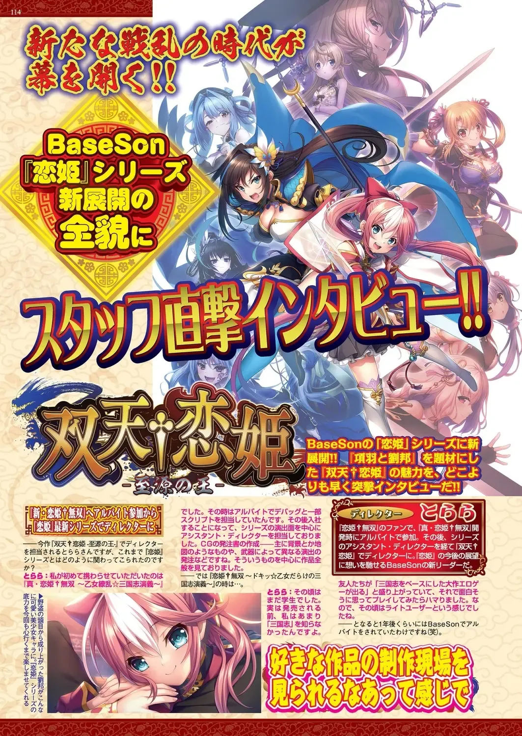 [Shinobu Tanei] BugBug 2024-06 Fhentai - Page 112