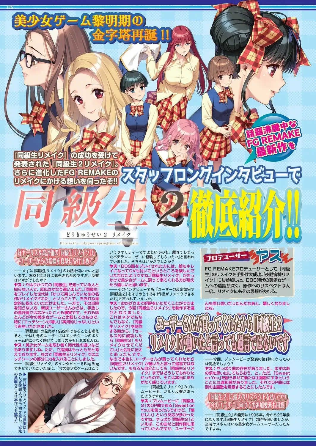 [Shinobu Tanei] BugBug 2024-06 Fhentai - Page 124