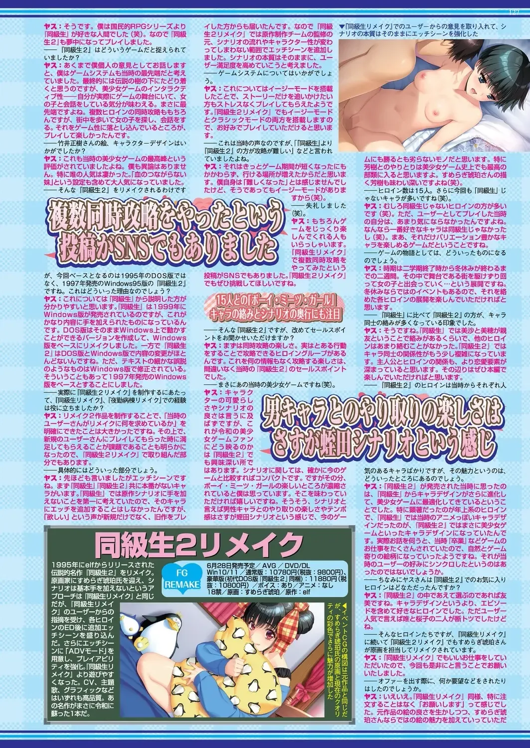 [Shinobu Tanei] BugBug 2024-06 Fhentai - Page 125