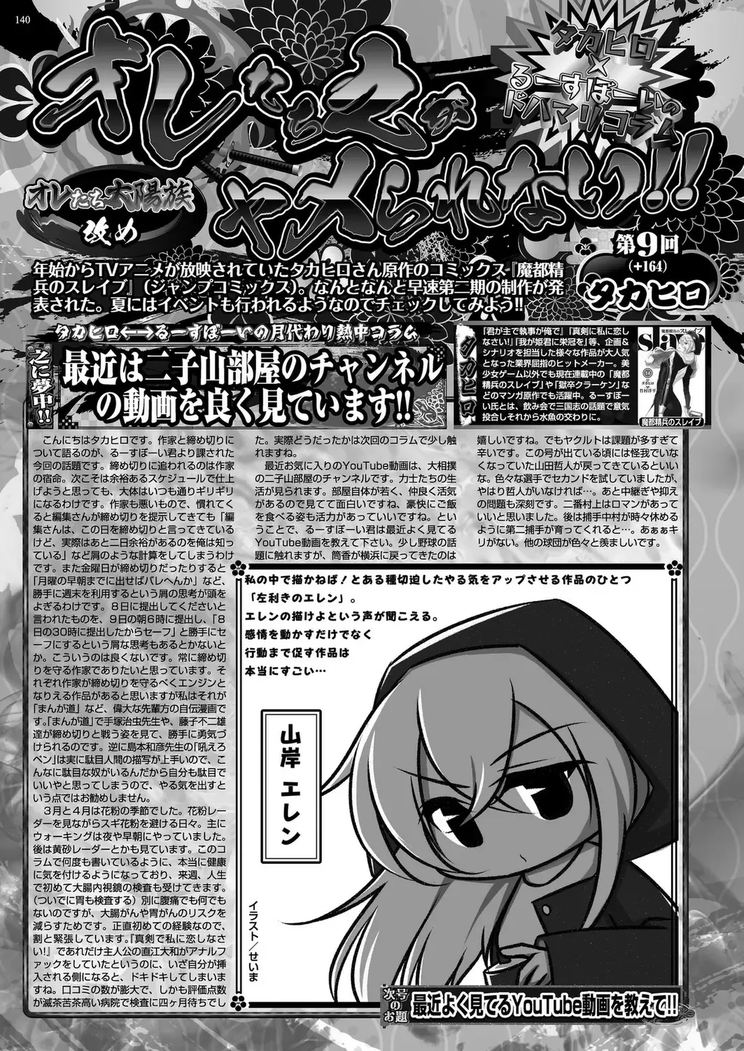 [Shinobu Tanei] BugBug 2024-06 Fhentai - Page 138
