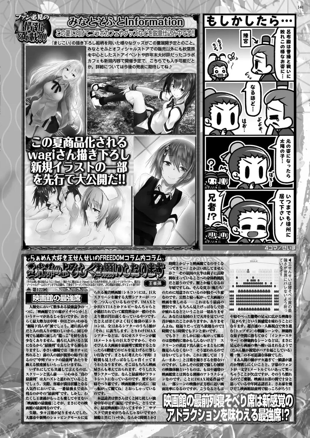 [Shinobu Tanei] BugBug 2024-06 Fhentai - Page 139