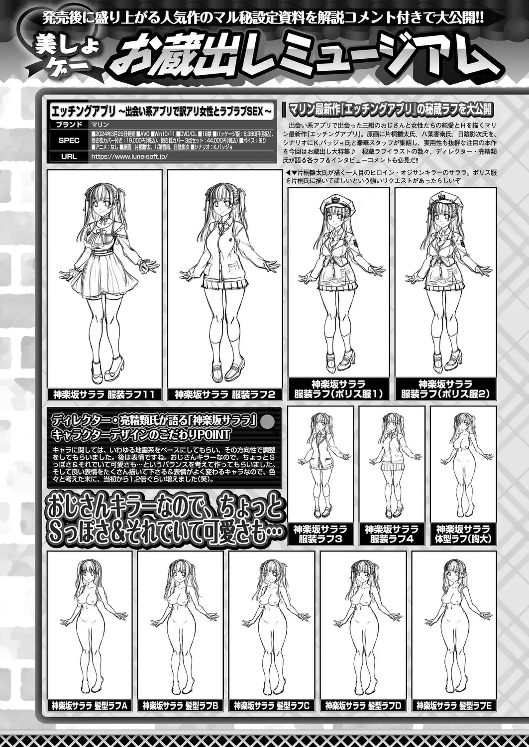 [Shinobu Tanei] BugBug 2024-06 Fhentai - Page 144