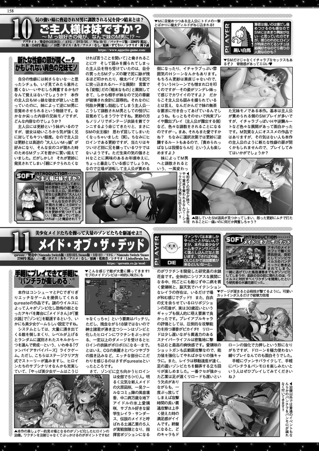 [Shinobu Tanei] BugBug 2024-06 Fhentai - Page 156