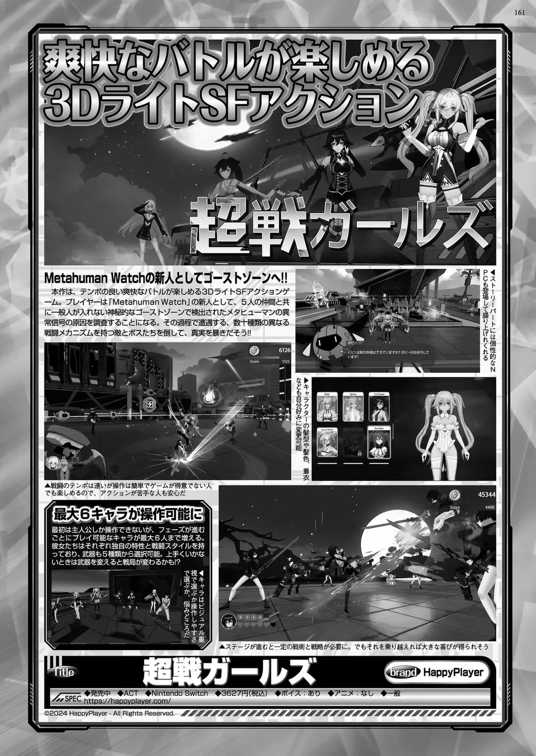 [Shinobu Tanei] BugBug 2024-06 Fhentai - Page 159