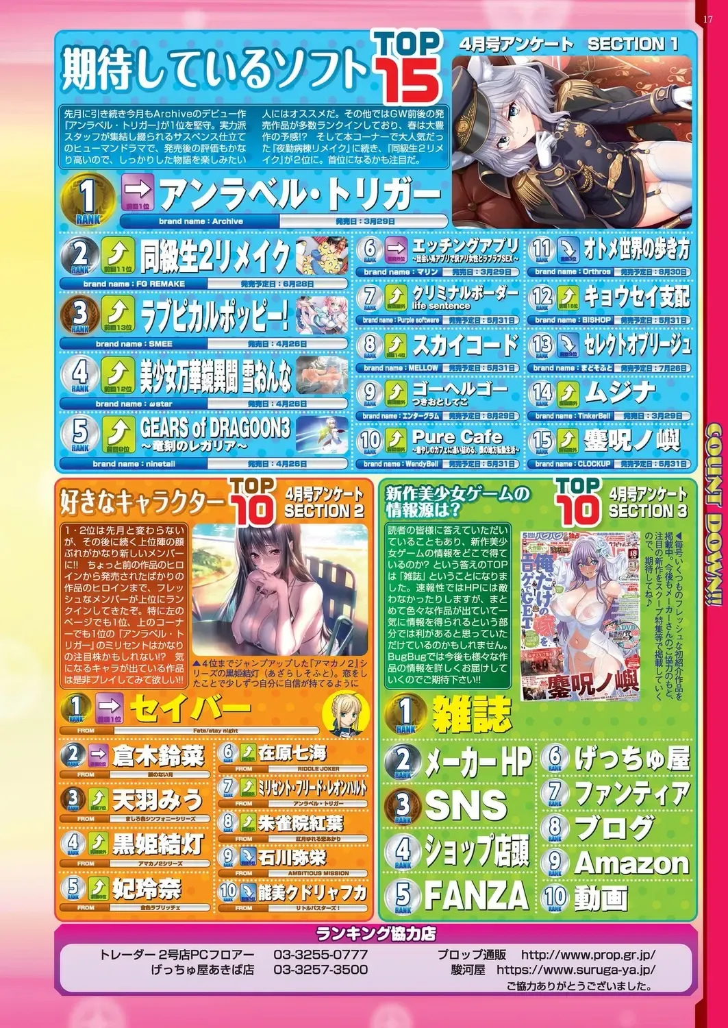 [Shinobu Tanei] BugBug 2024-06 Fhentai - Page 17