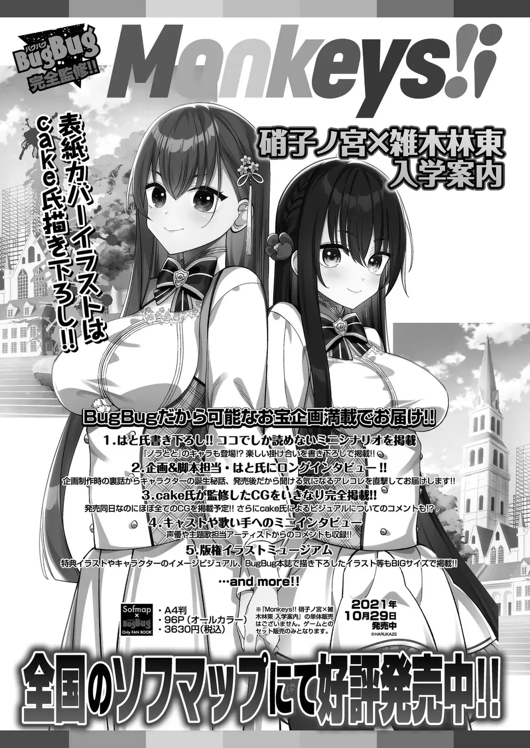 [Shinobu Tanei] BugBug 2024-06 Fhentai - Page 170