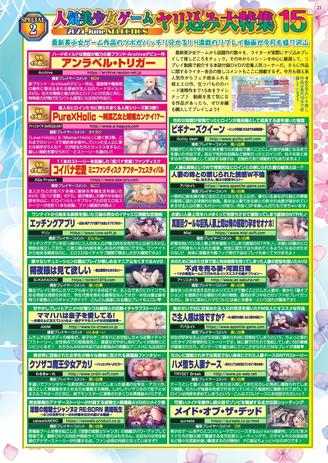 [Shinobu Tanei] BugBug 2024-06 Fhentai - Page 19