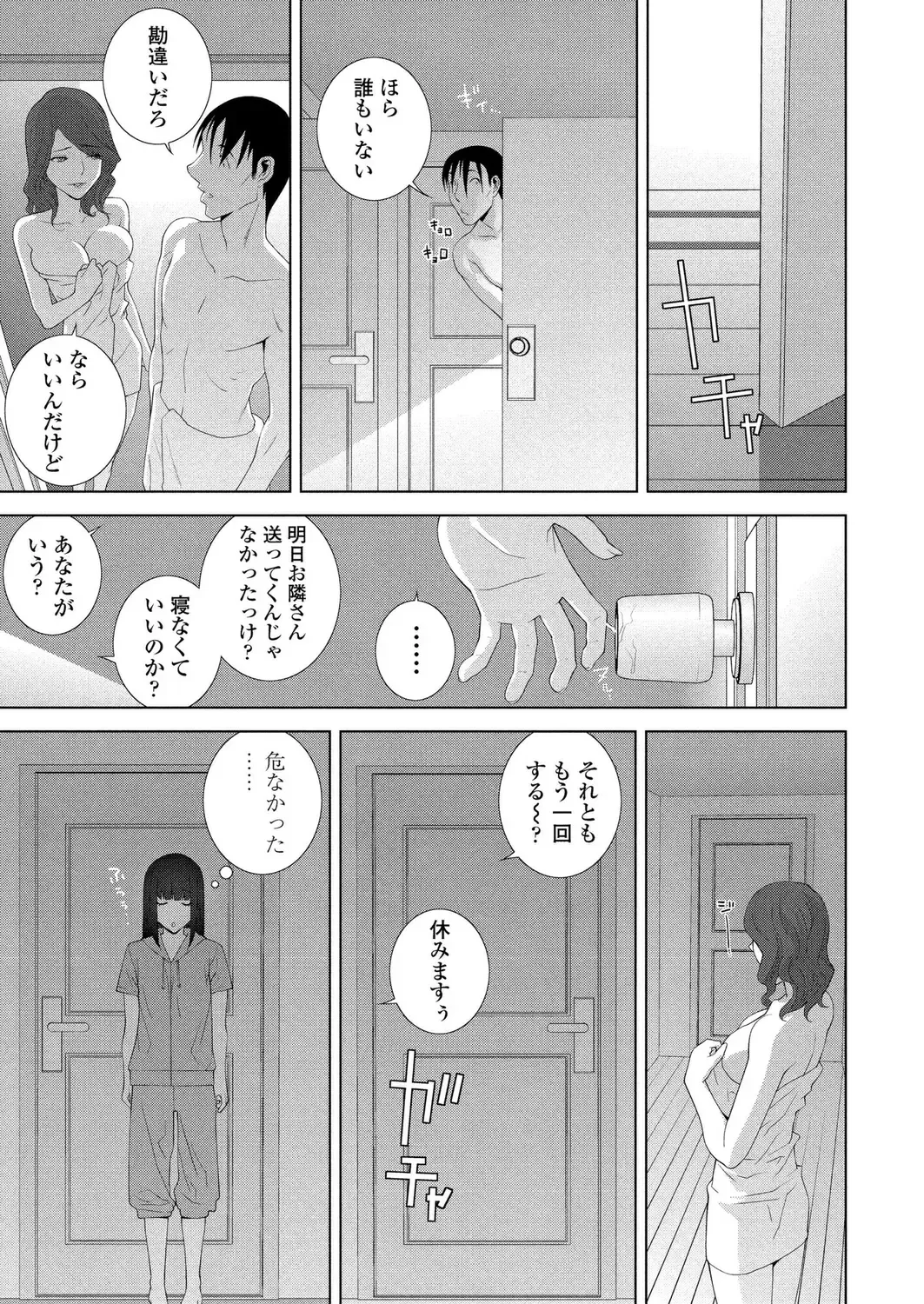 [Shinobu Tanei] BugBug 2024-06 Fhentai - Page 193