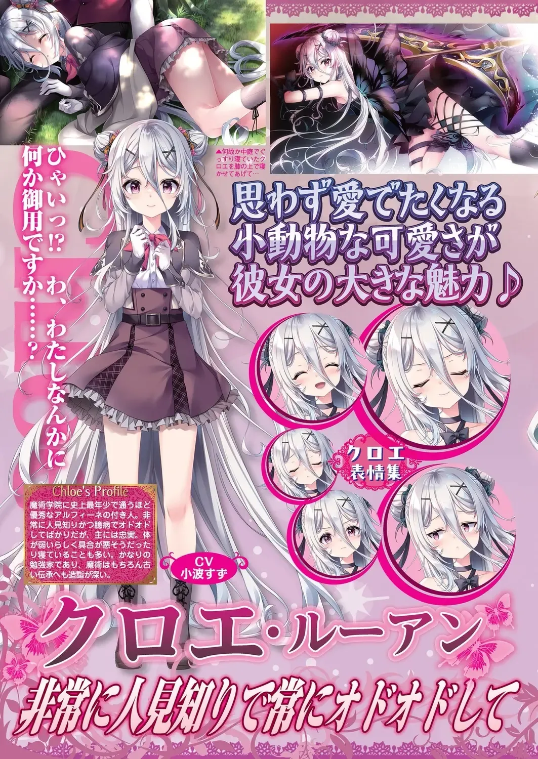 [Shinobu Tanei] BugBug 2024-06 Fhentai - Page 24