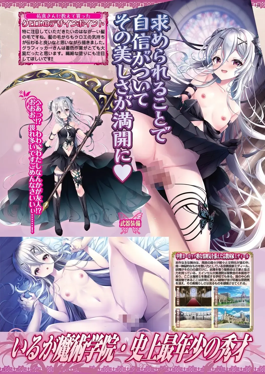 [Shinobu Tanei] BugBug 2024-06 Fhentai - Page 25