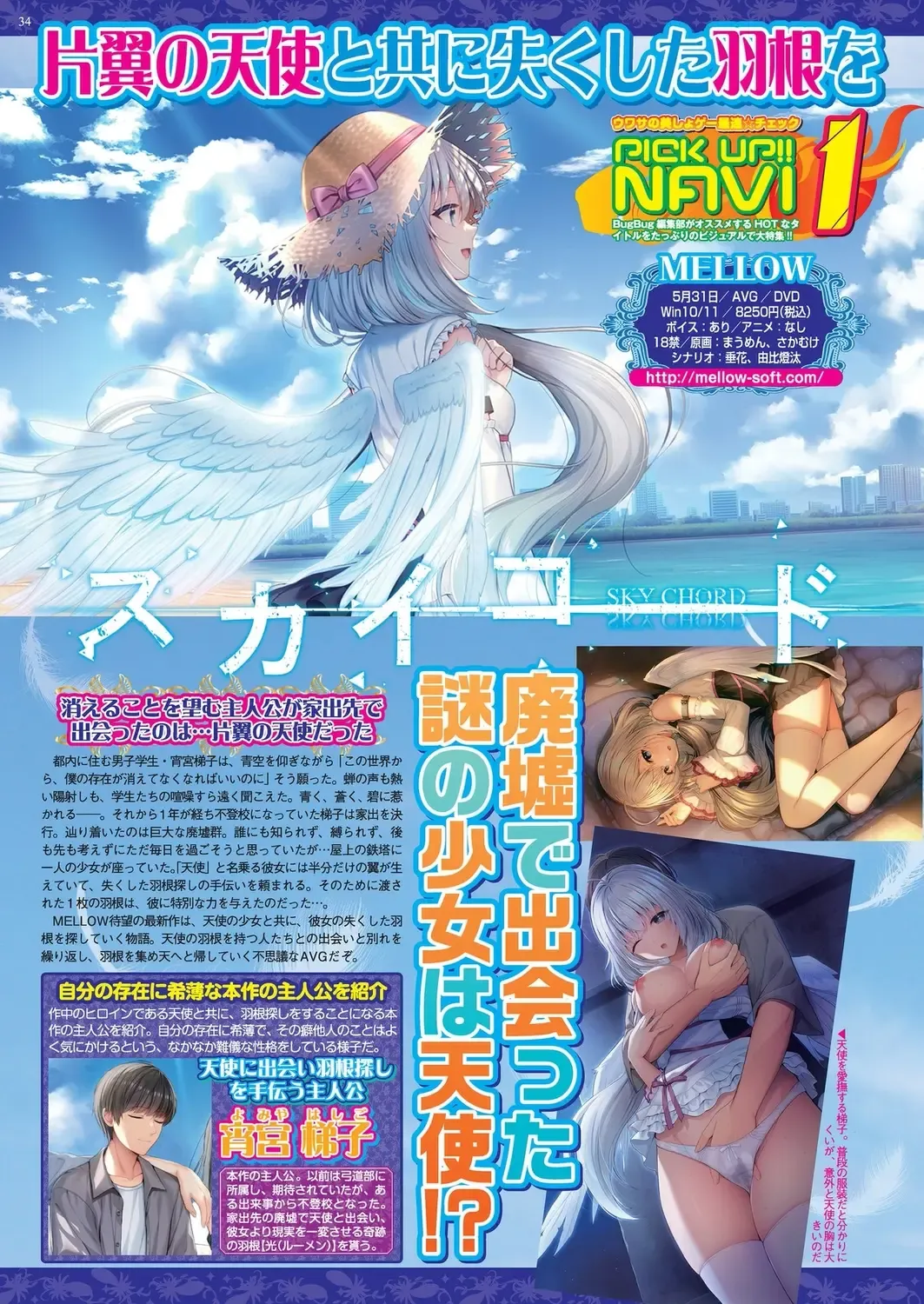 [Shinobu Tanei] BugBug 2024-06 Fhentai - Page 32