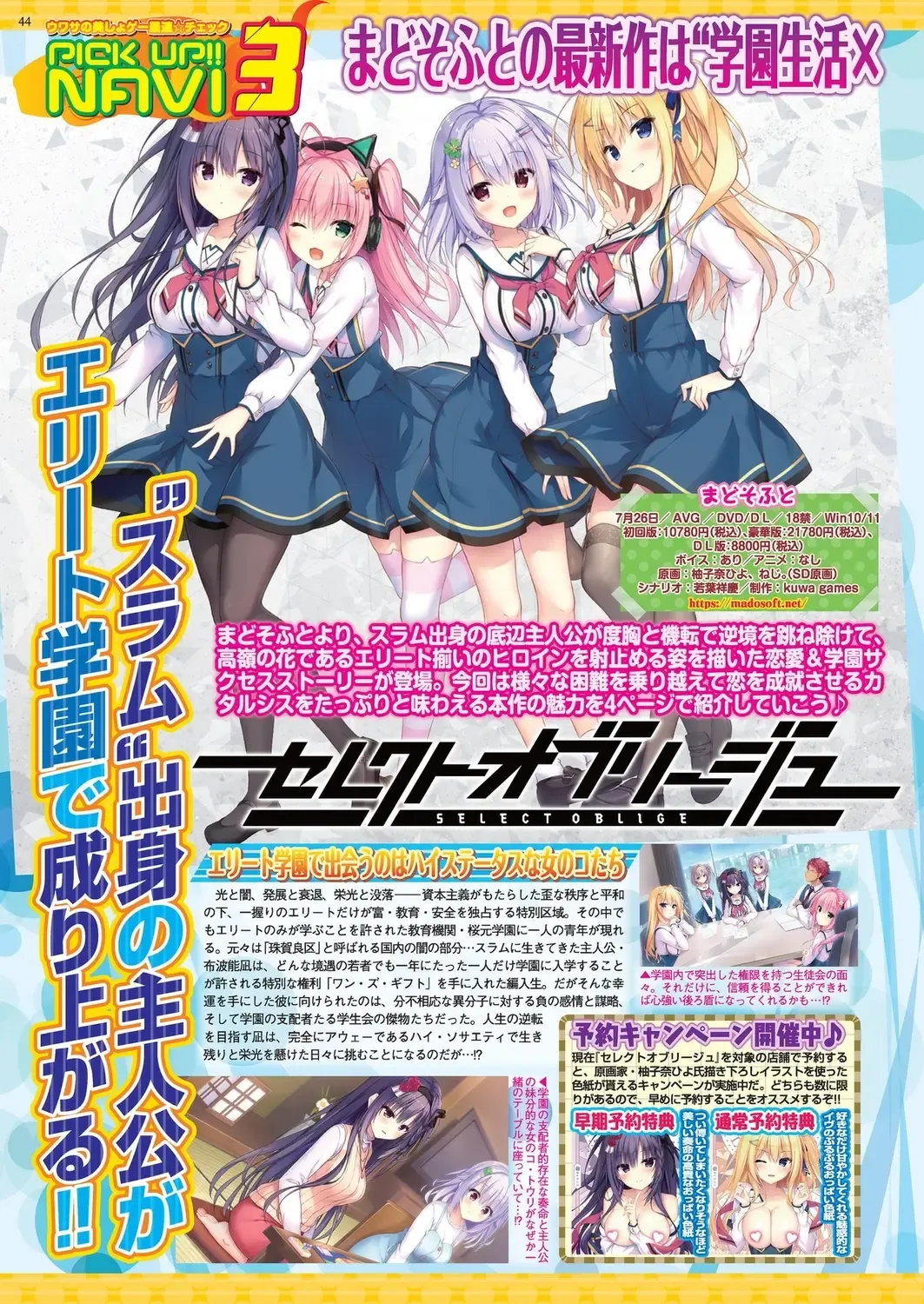 [Shinobu Tanei] BugBug 2024-06 Fhentai - Page 42