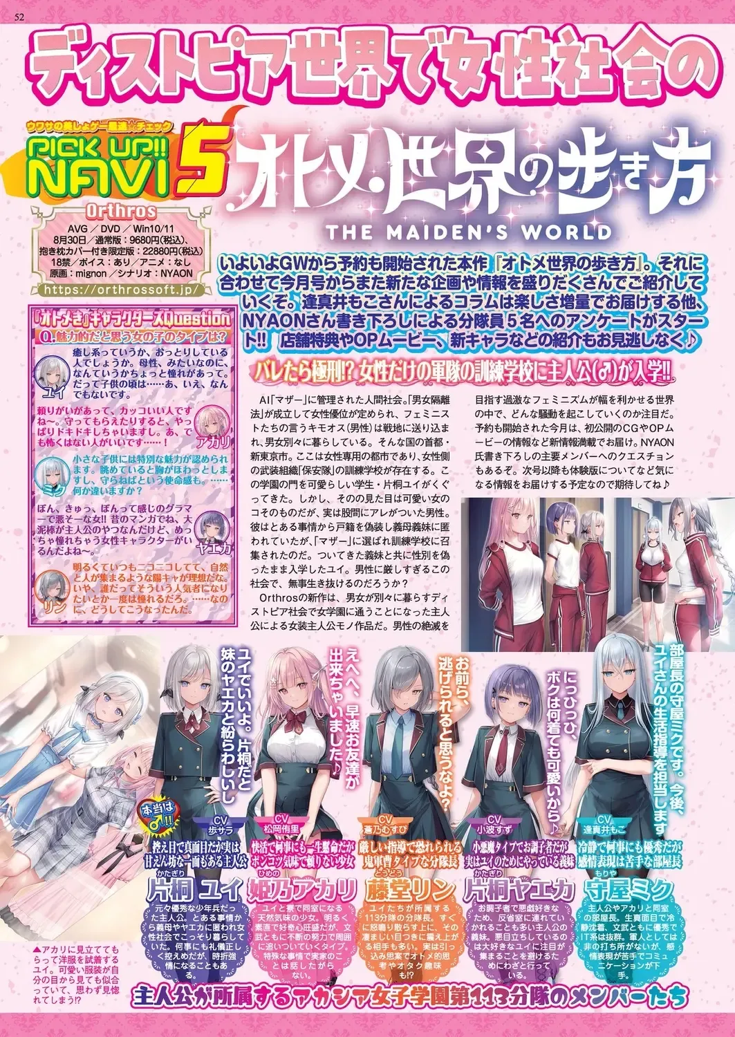 [Shinobu Tanei] BugBug 2024-06 Fhentai - Page 50