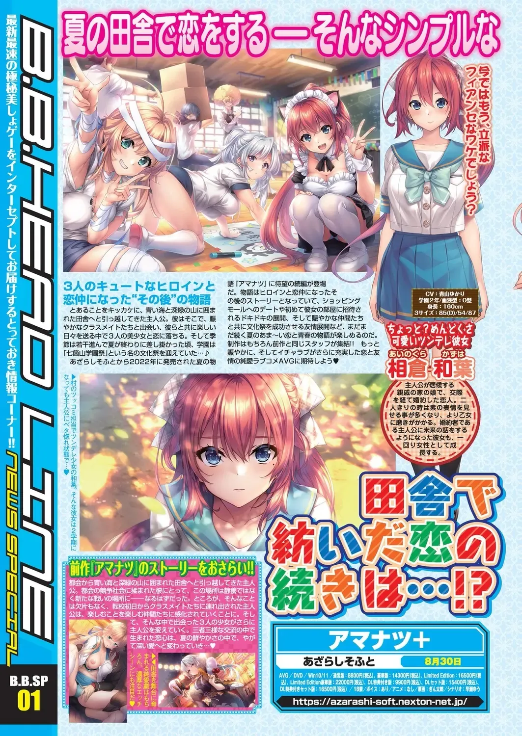 [Shinobu Tanei] BugBug 2024-06 Fhentai - Page 6