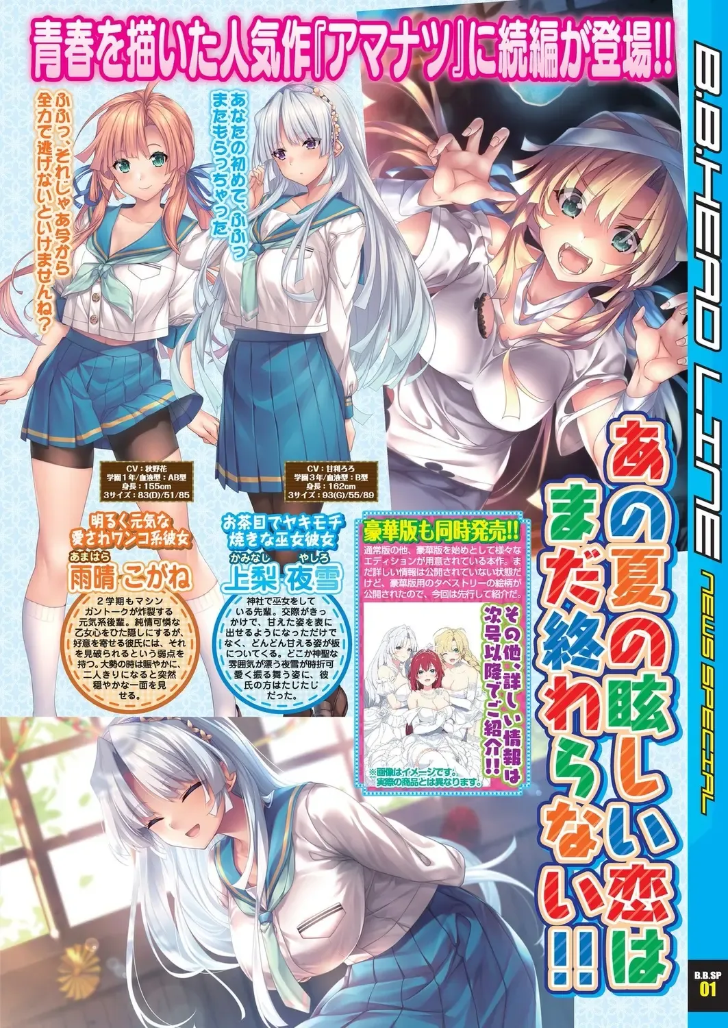 [Shinobu Tanei] BugBug 2024-06 Fhentai - Page 7