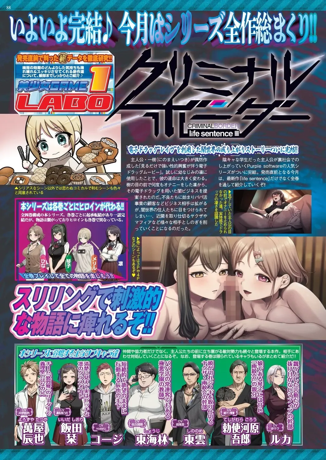 [Shinobu Tanei] BugBug 2024-06 Fhentai - Page 86