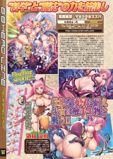 [Shinobu Tanei] BugBug 2024-06 Fhentai - Page 10