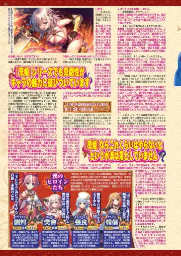 [Shinobu Tanei] BugBug 2024-06 Fhentai - Page 114