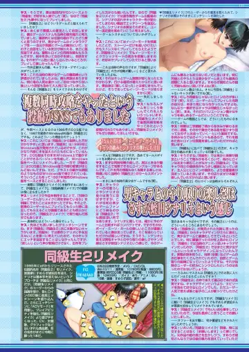 [Shinobu Tanei] BugBug 2024-06 Fhentai - Page 125