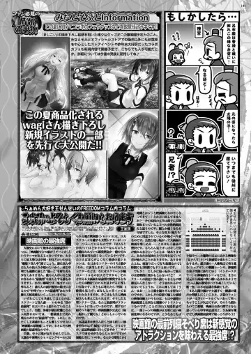 [Shinobu Tanei] BugBug 2024-06 Fhentai - Page 139