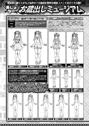 [Shinobu Tanei] BugBug 2024-06 Fhentai - Page 144