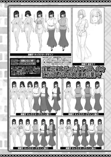 [Shinobu Tanei] BugBug 2024-06 Fhentai - Page 146