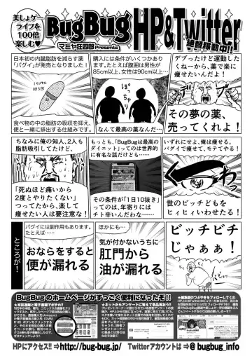 [Shinobu Tanei] BugBug 2024-06 Fhentai - Page 157