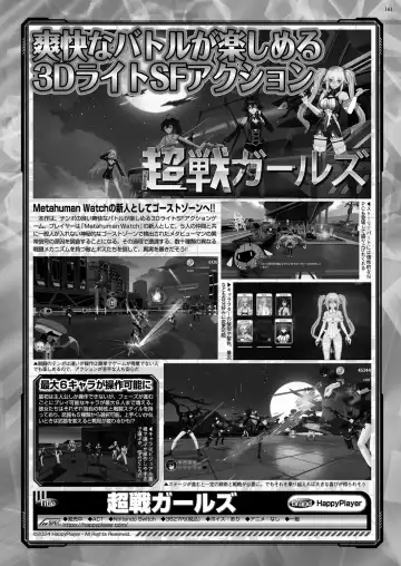 [Shinobu Tanei] BugBug 2024-06 Fhentai - Page 159