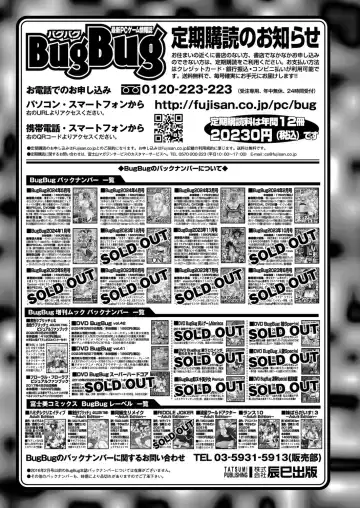 [Shinobu Tanei] BugBug 2024-06 Fhentai - Page 168