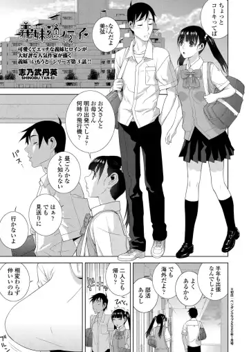 [Shinobu Tanei] BugBug 2024-06 Fhentai - Page 175