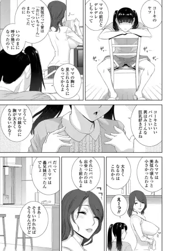 [Shinobu Tanei] BugBug 2024-06 Fhentai - Page 177