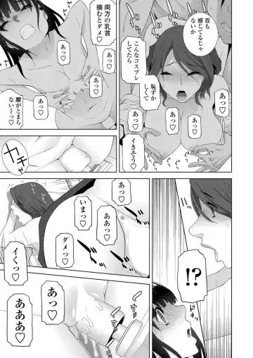 [Shinobu Tanei] BugBug 2024-06 Fhentai - Page 191