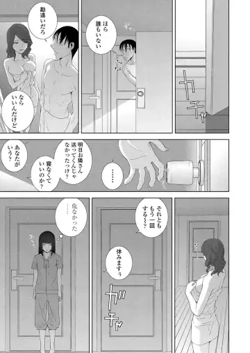 [Shinobu Tanei] BugBug 2024-06 Fhentai - Page 193