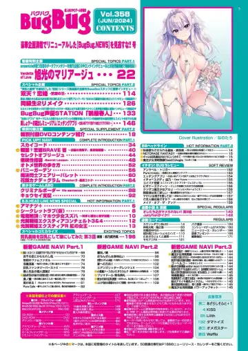 [Shinobu Tanei] BugBug 2024-06 Fhentai - Page 5