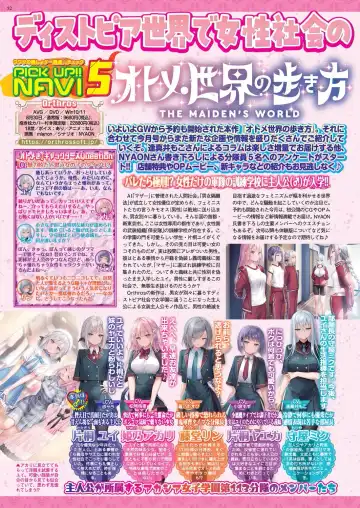 [Shinobu Tanei] BugBug 2024-06 Fhentai - Page 50