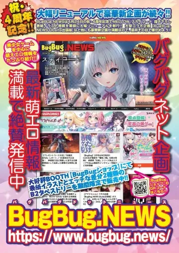 [Shinobu Tanei] BugBug 2024-06 Fhentai - Page 84