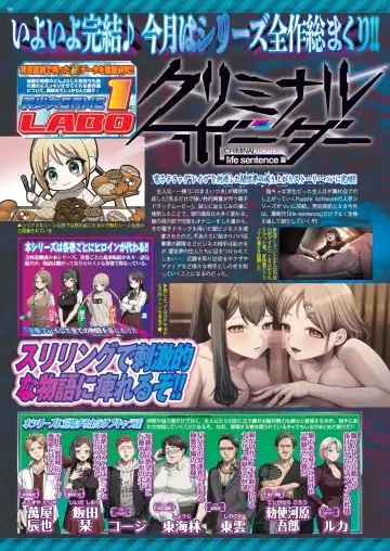 [Shinobu Tanei] BugBug 2024-06 Fhentai - Page 86