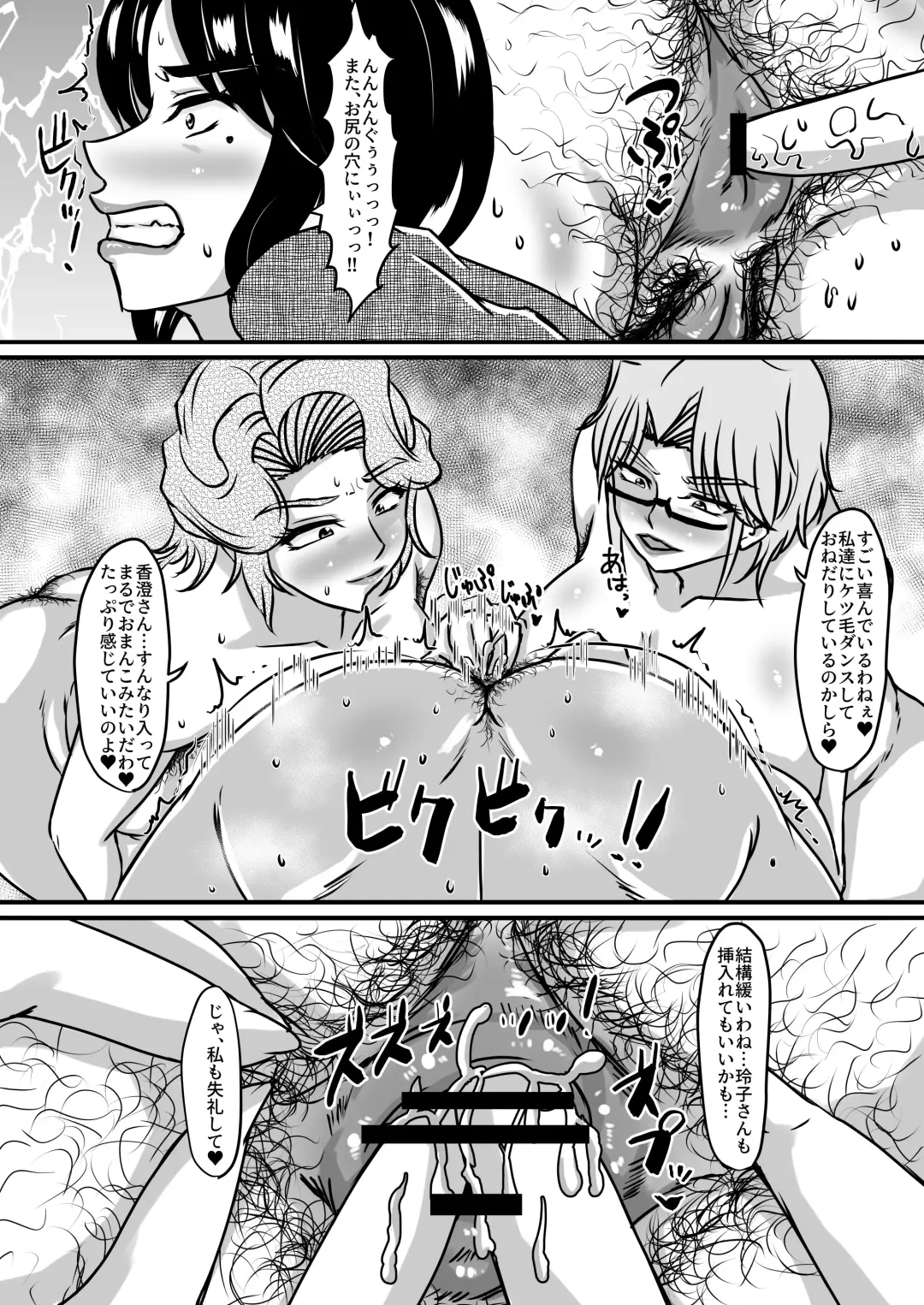 [Sanshisuimei] Reika to Reiko no Kabeshiri Dappun Gomo Aesthe Fhentai - Page 18