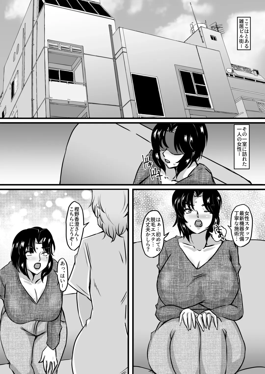 [Sanshisuimei] Reika to Reiko no Kabeshiri Dappun Gomo Aesthe Fhentai - Page 3