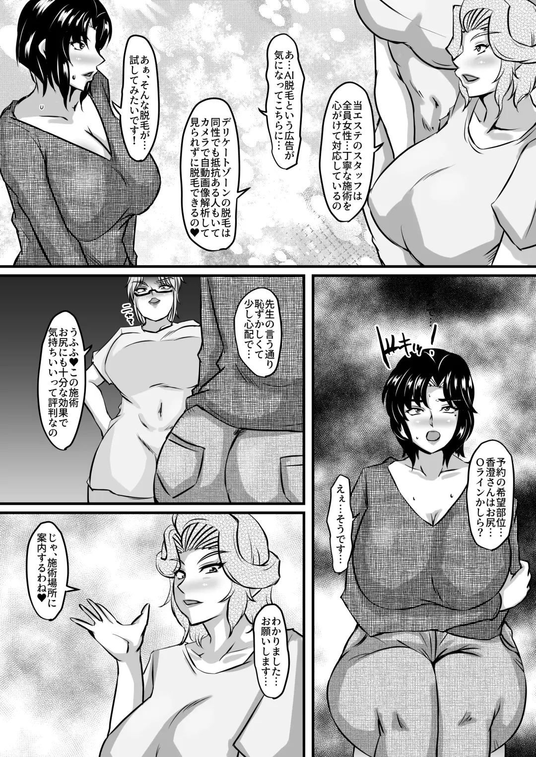 [Sanshisuimei] Reika to Reiko no Kabeshiri Dappun Gomo Aesthe Fhentai - Page 5