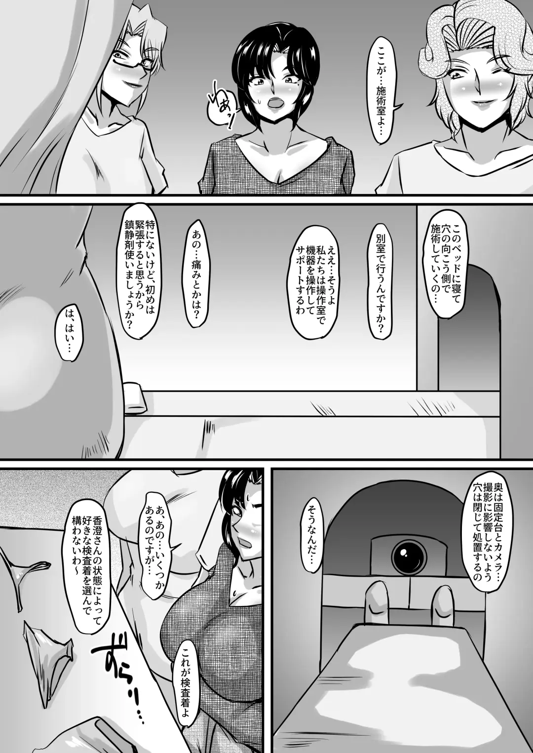 [Sanshisuimei] Reika to Reiko no Kabeshiri Dappun Gomo Aesthe Fhentai - Page 6