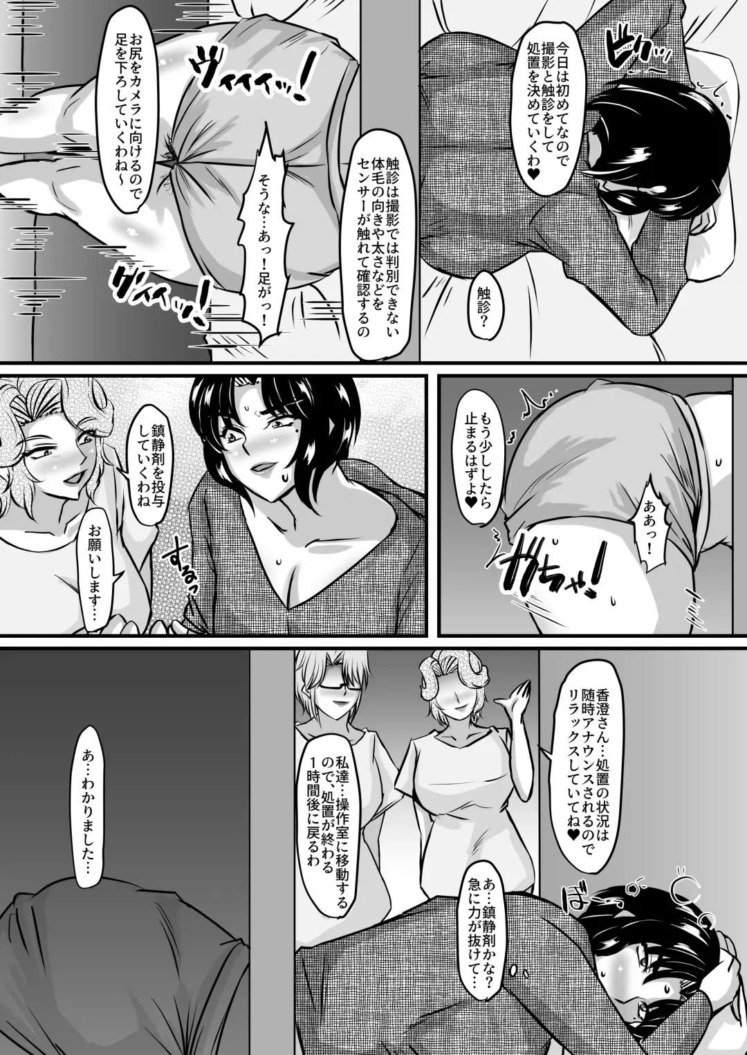 [Sanshisuimei] Reika to Reiko no Kabeshiri Dappun Gomo Aesthe Fhentai - Page 9