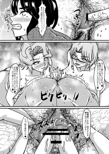 [Sanshisuimei] Reika to Reiko no Kabeshiri Dappun Gomo Aesthe Fhentai - Page 18