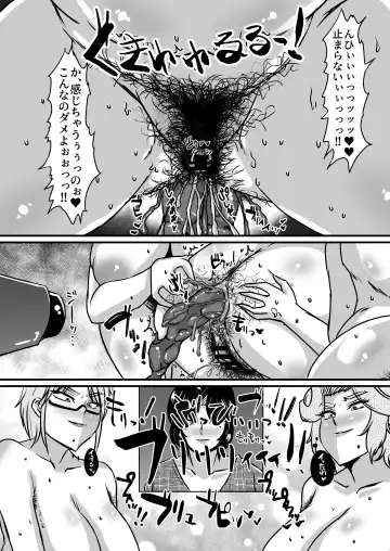 [Sanshisuimei] Reika to Reiko no Kabeshiri Dappun Gomo Aesthe Fhentai - Page 27