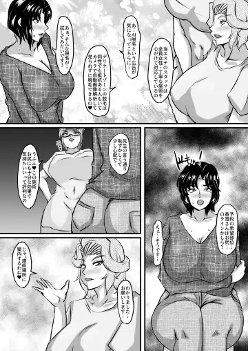 [Sanshisuimei] Reika to Reiko no Kabeshiri Dappun Gomo Aesthe Fhentai - Page 5