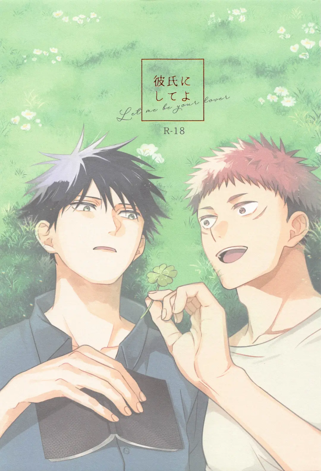 [Okaka] Kareshi ni Shite yo - Let me be your lover Fhentai - Page 1