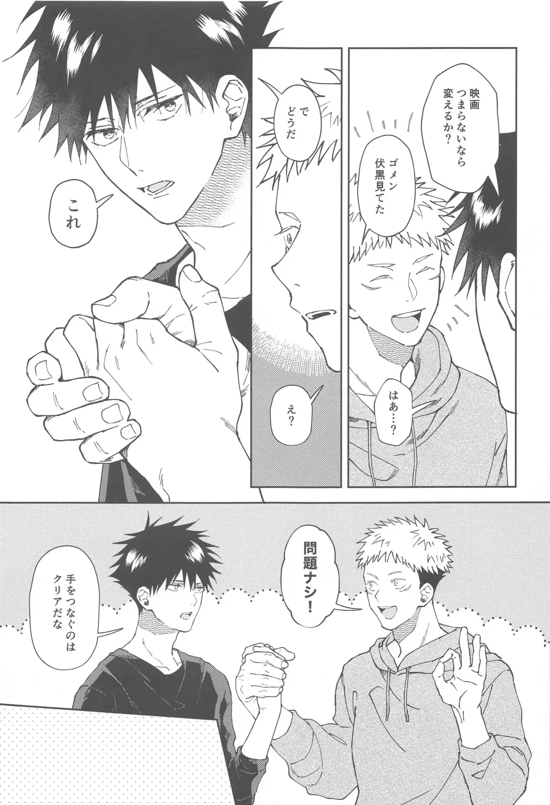 [Okaka] Kareshi ni Shite yo - Let me be your lover Fhentai - Page 10