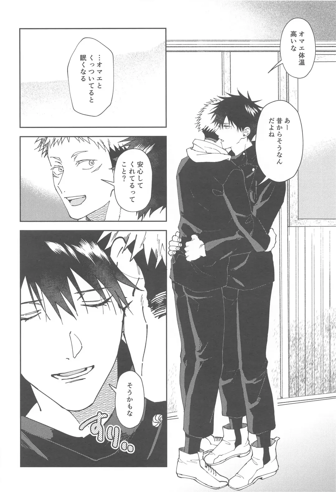 [Okaka] Kareshi ni Shite yo - Let me be your lover Fhentai - Page 13