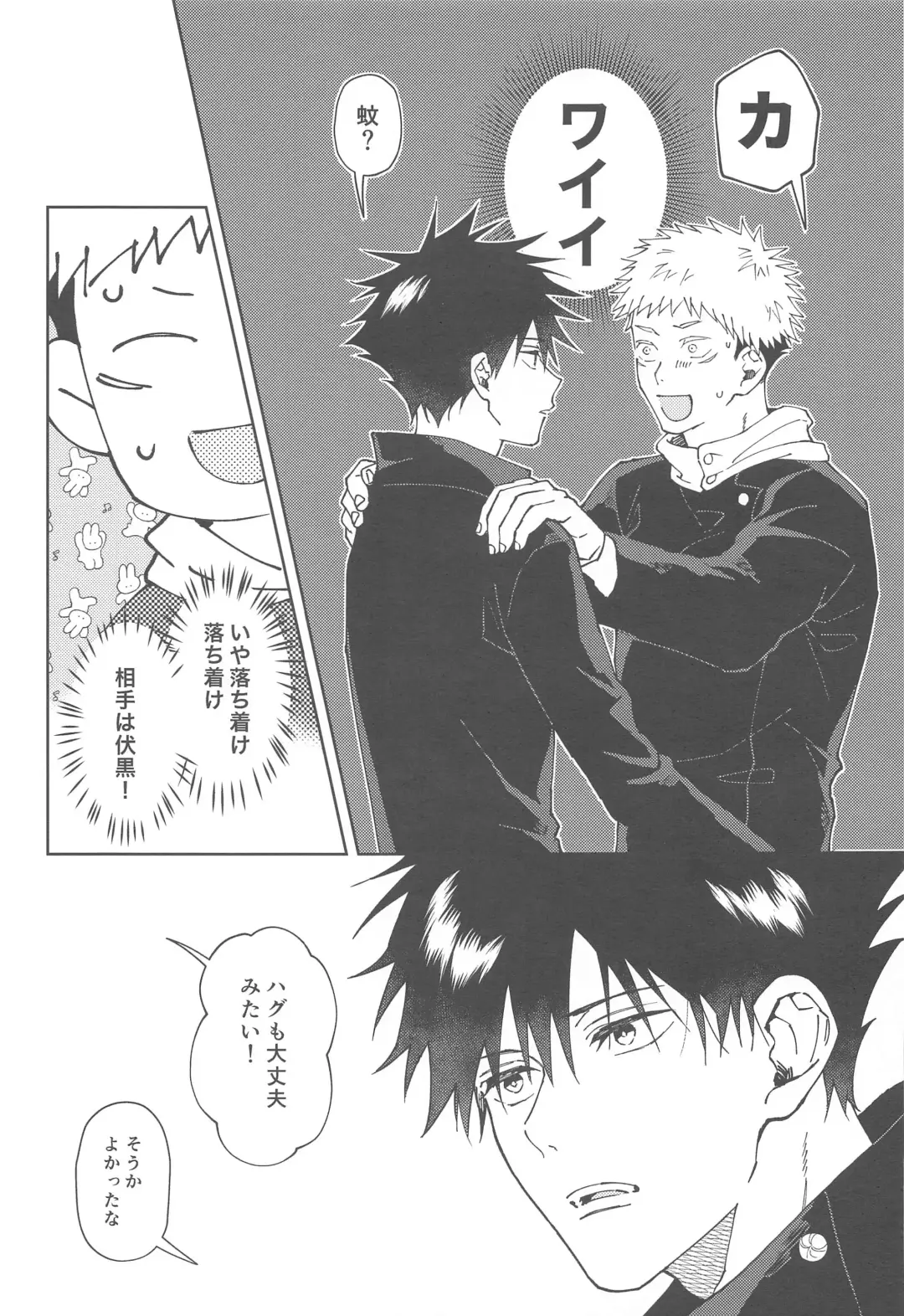 [Okaka] Kareshi ni Shite yo - Let me be your lover Fhentai - Page 14