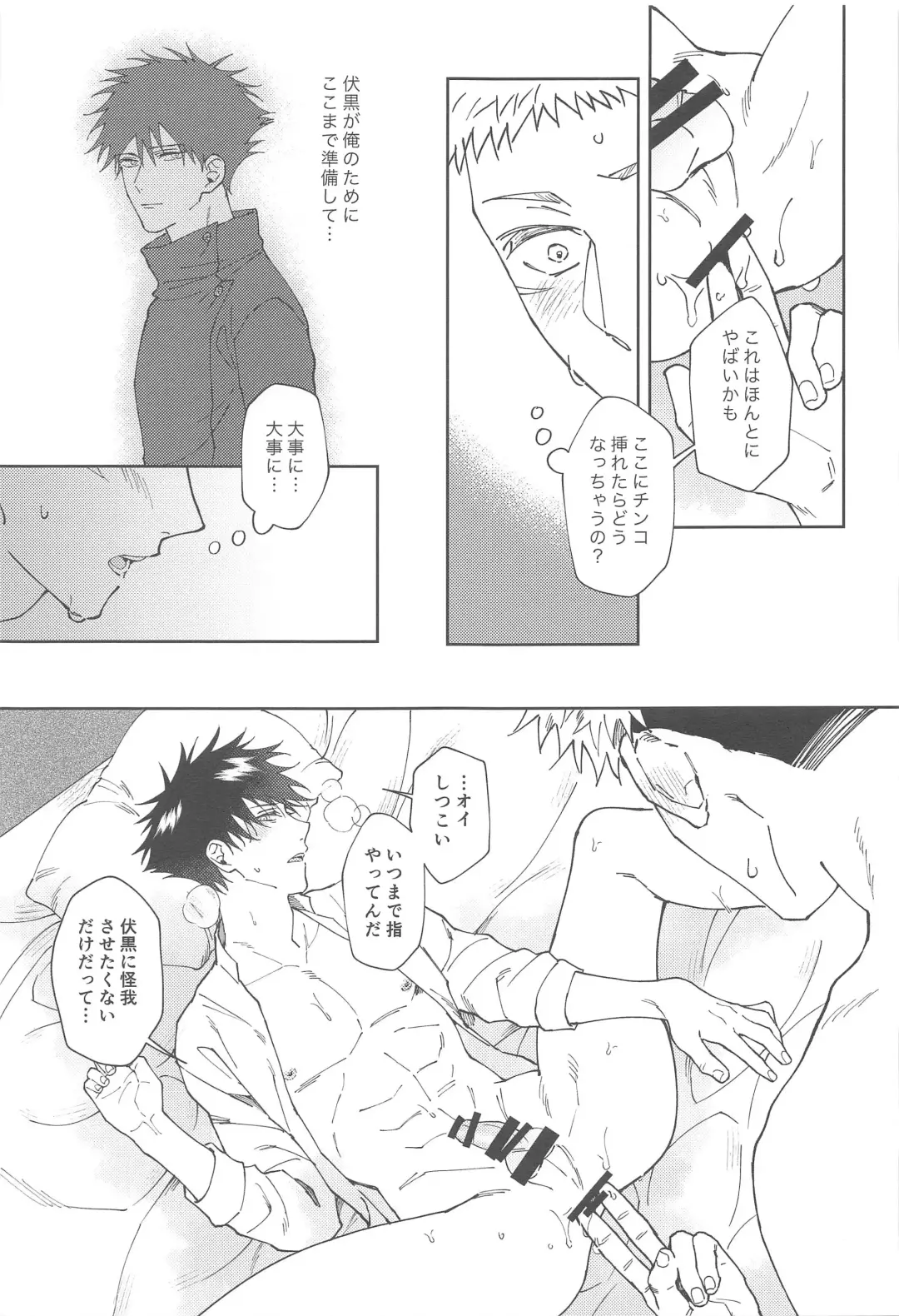 [Okaka] Kareshi ni Shite yo - Let me be your lover Fhentai - Page 36